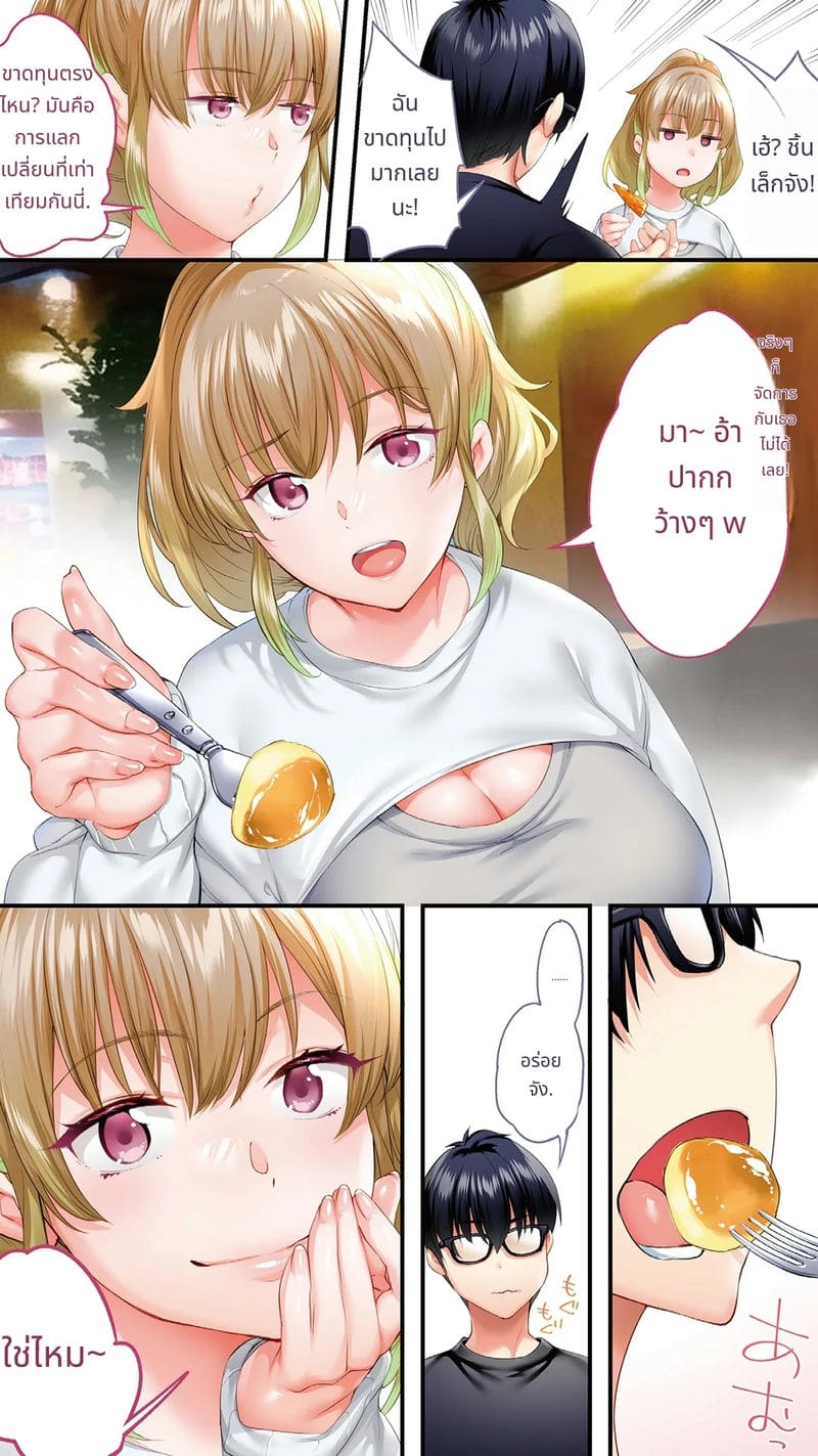 นักเดินทางโอซาก้าโดนข่มขืนหมู่